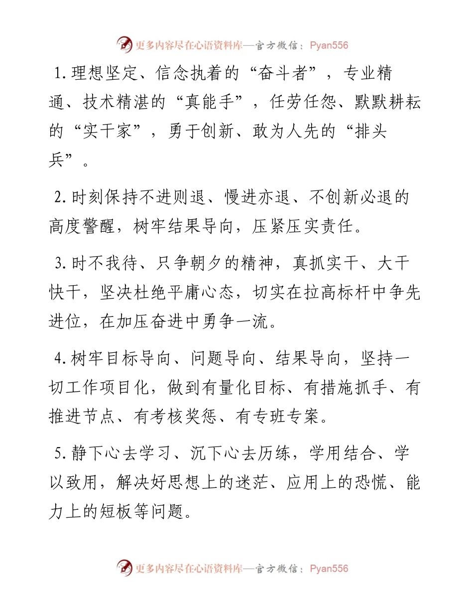 天天金句精选（4月14日）.docx_第1页