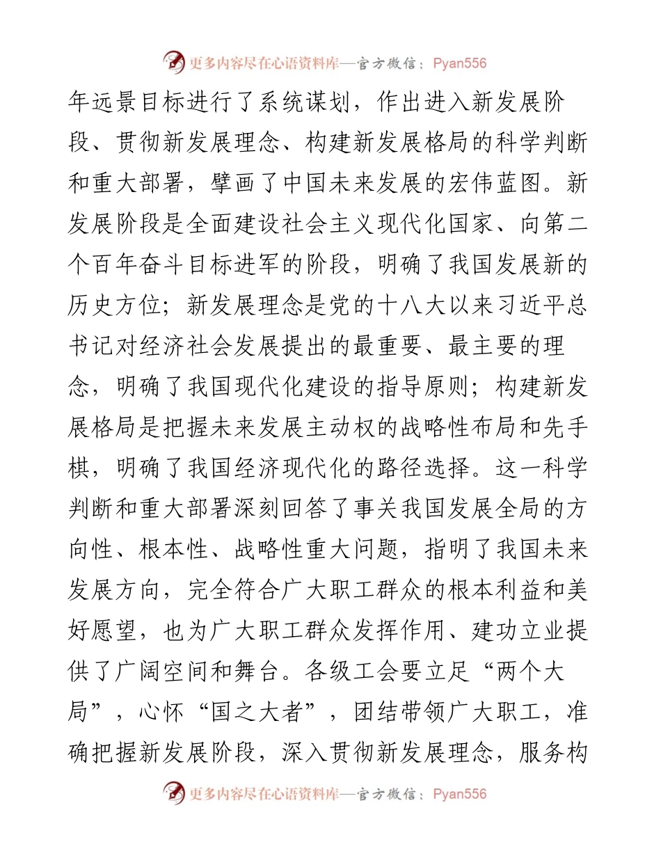 在庆祝“五一”国际劳动节暨“喜迎二十大、永远跟党走、奋进新征程”主题劳动和技能竞赛动员大会上的讲话.docx_第2页