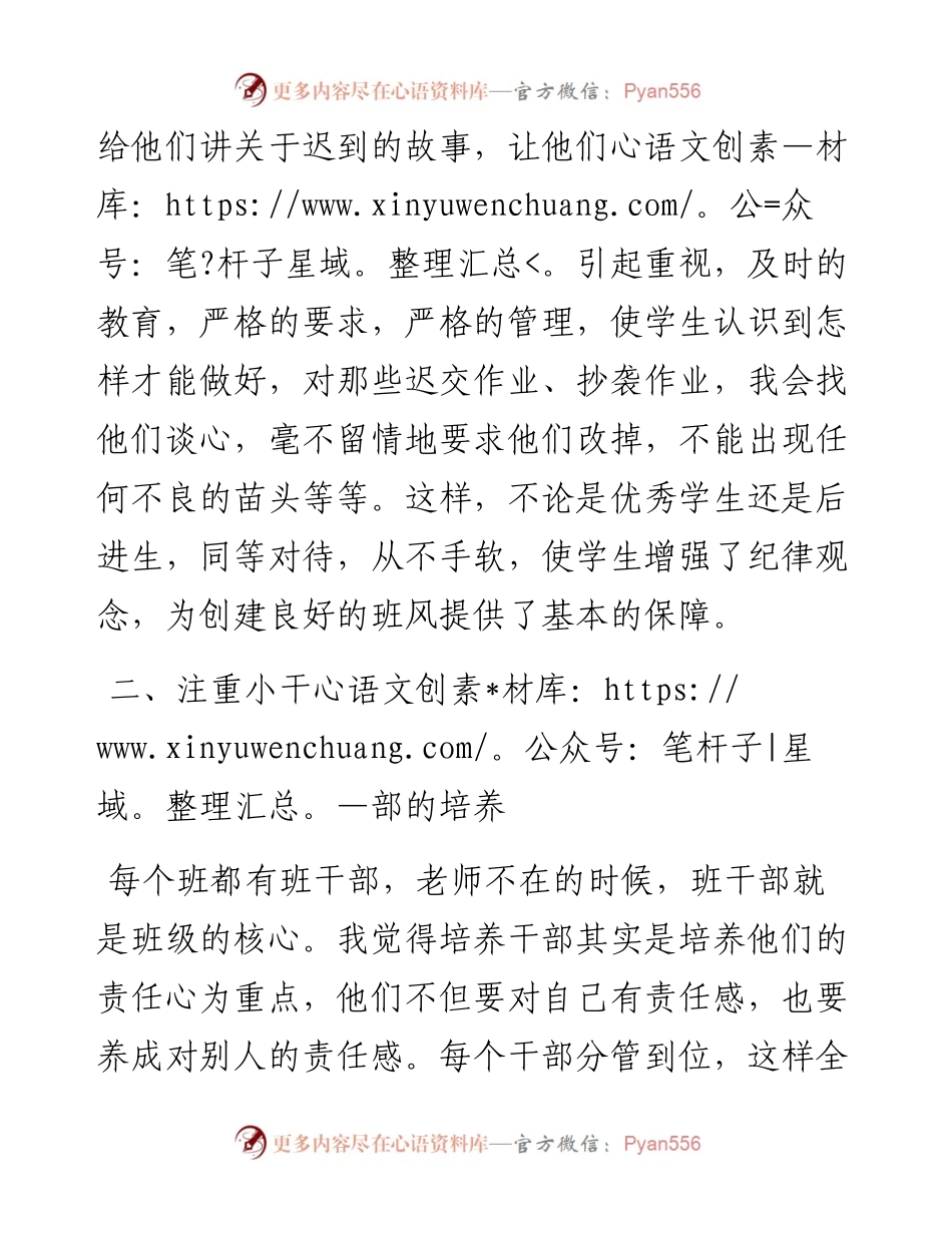 学校德育工作总结范文3.docx_第2页