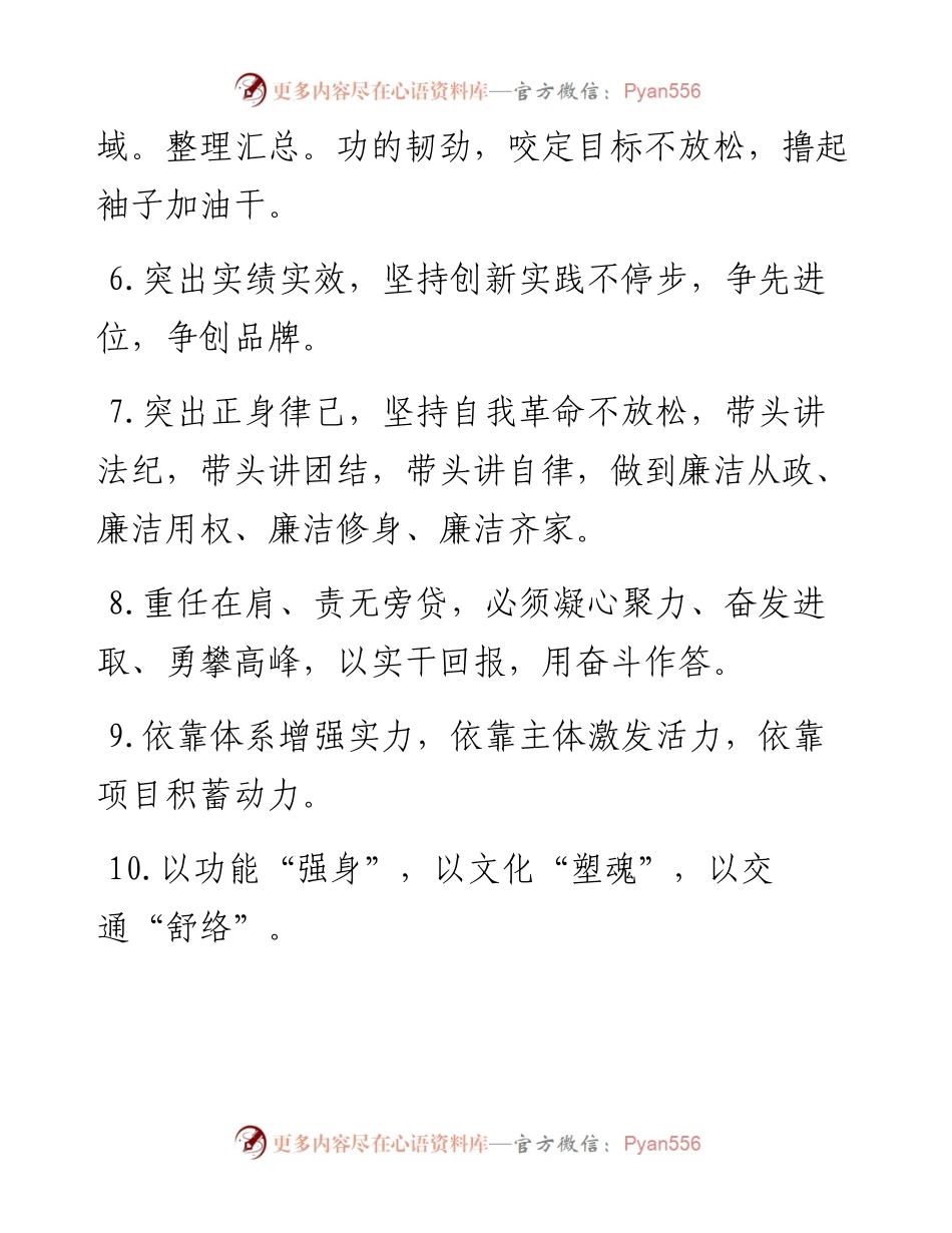 天天金句精选（11月12日）.docx_第2页