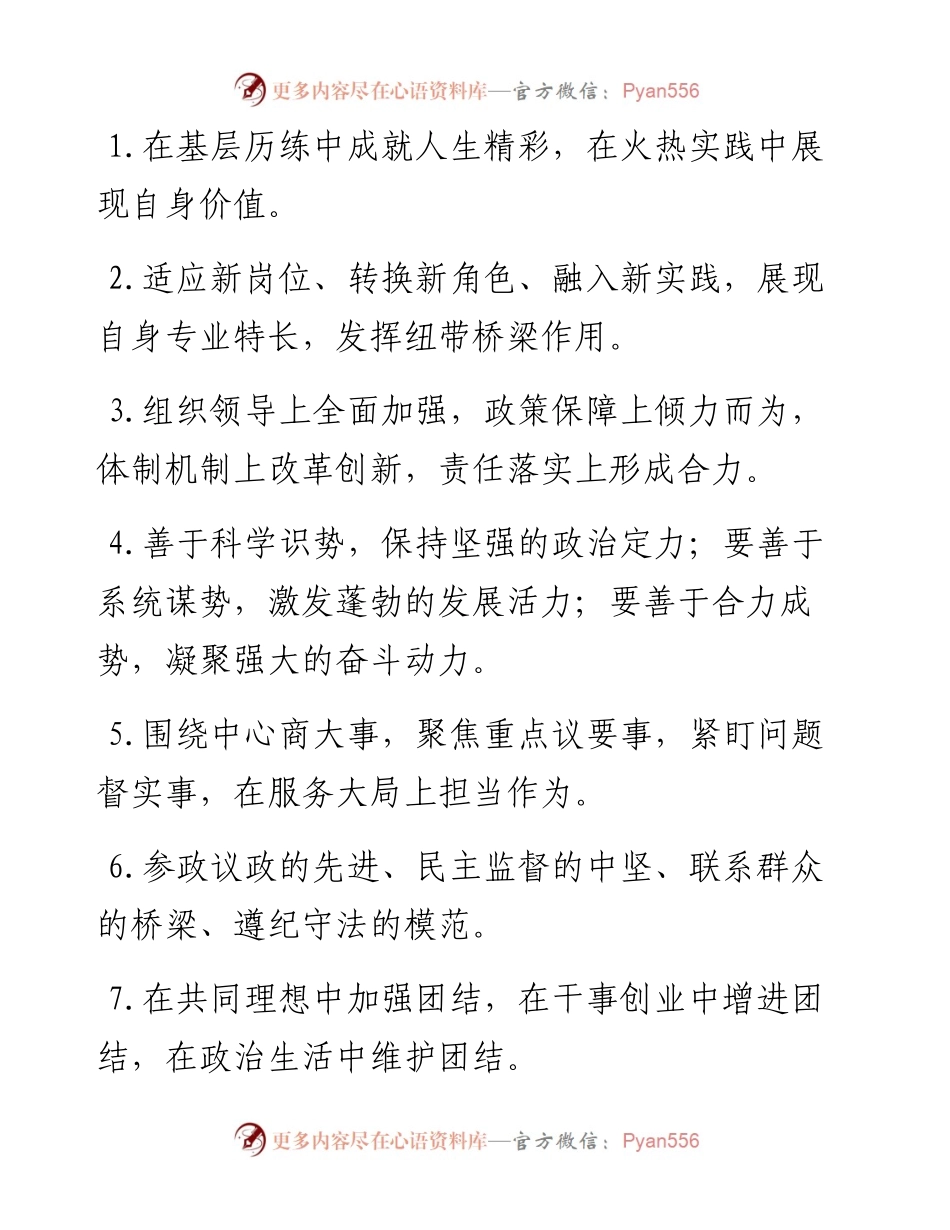 天天金句精选（2月22日）.docx_第1页