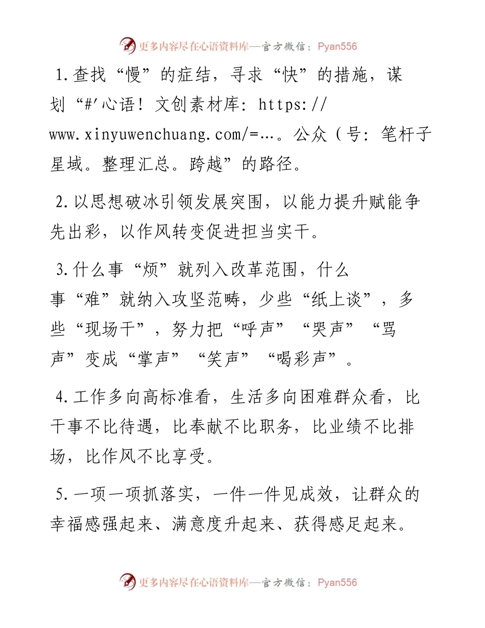 天天金句精选（3月14日）.docx_第1页