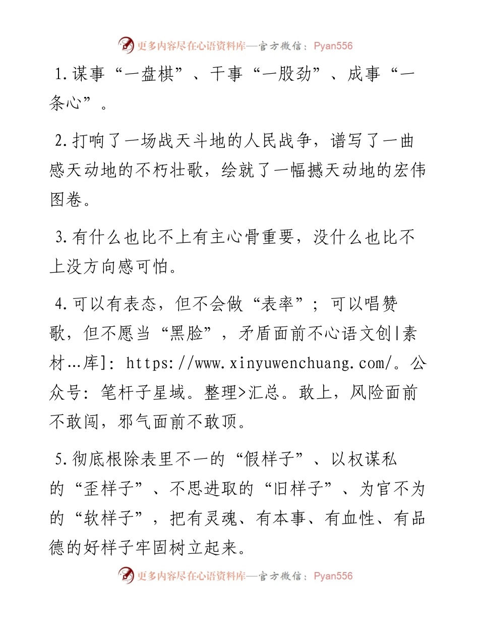 天天金句精选（2月14日）.docx_第1页