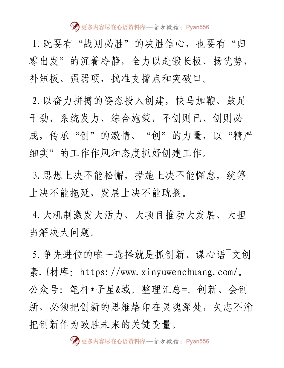 天天金句精选（5月12日）.docx_第1页