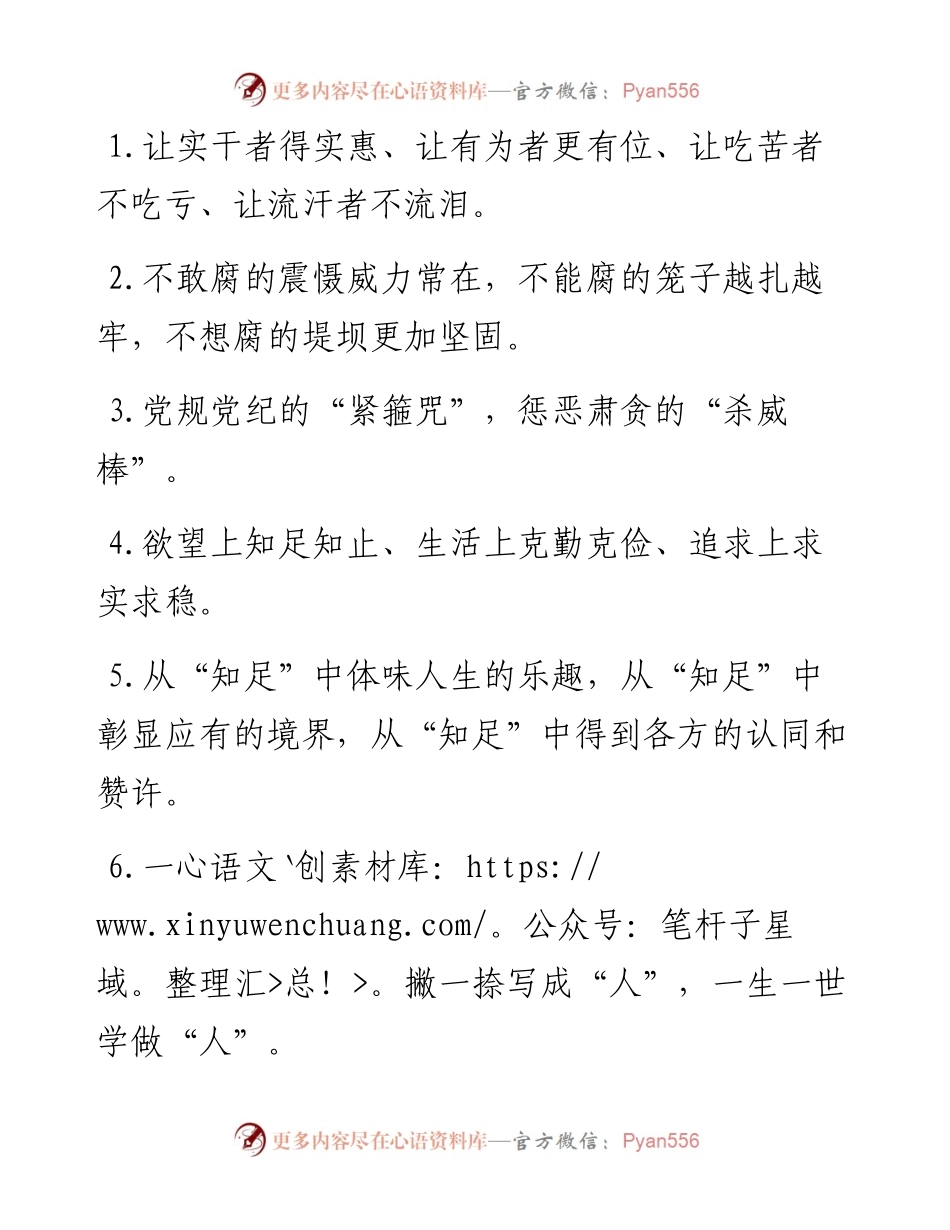 天天金句精选（11月15日）.docx_第1页