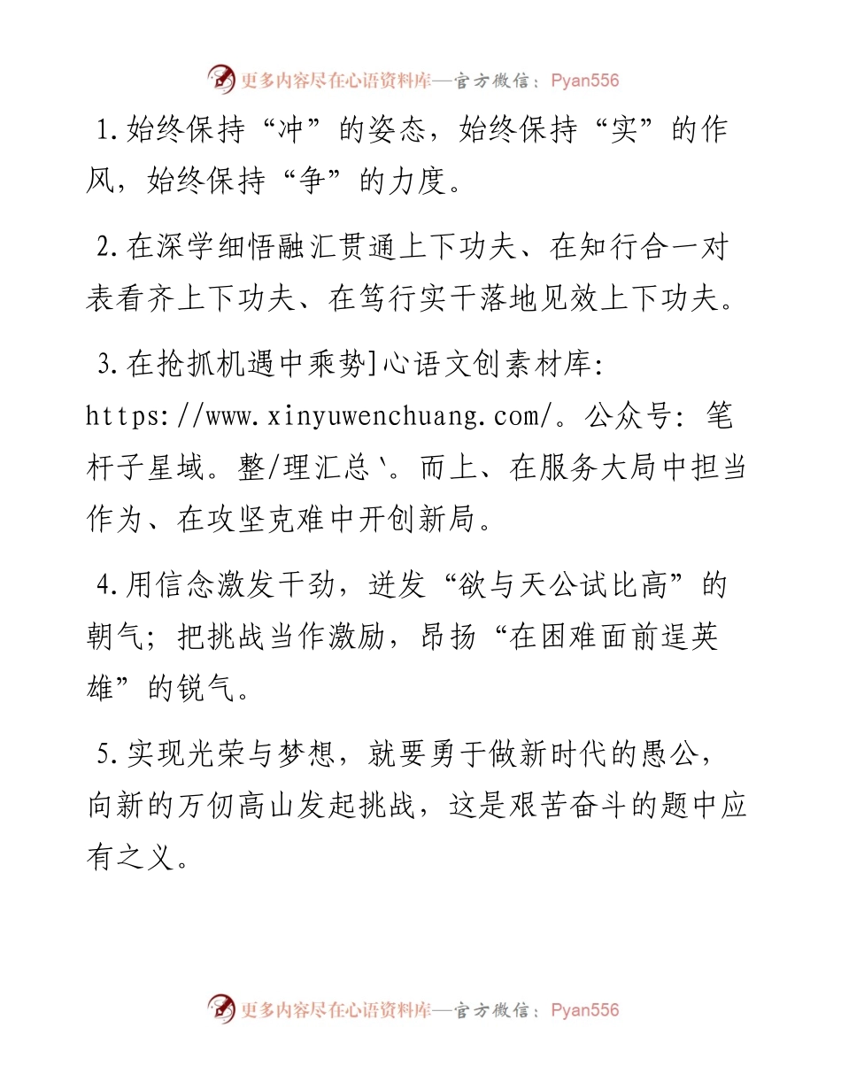 天天金句精选（11月17日）.docx_第1页