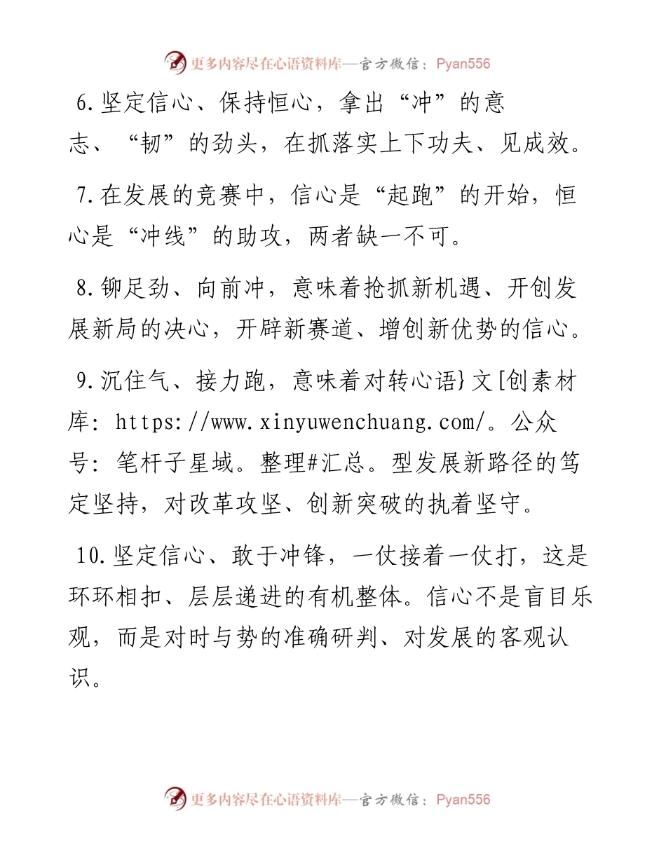 天天金句精选（11月17日）.docx_第2页