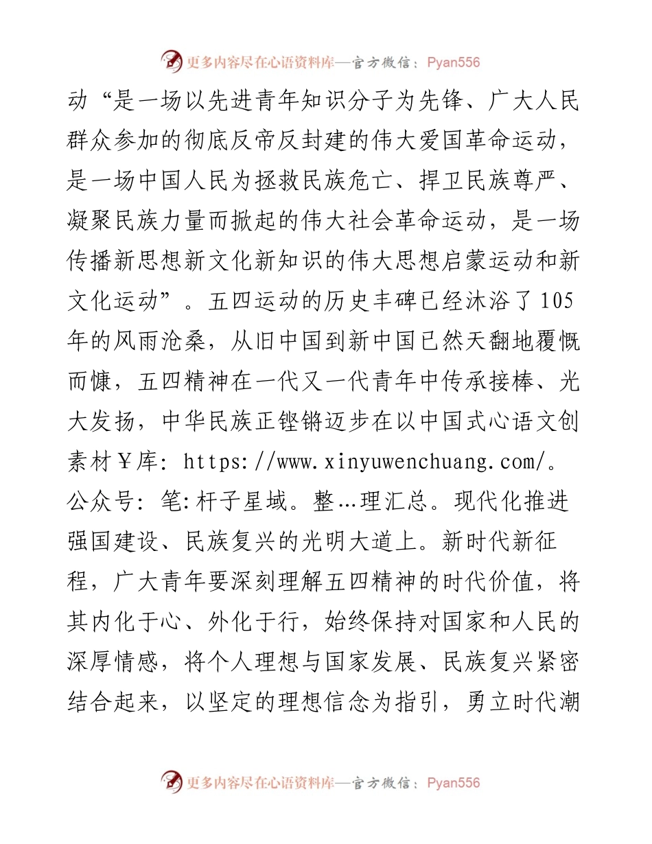 在青年座谈会上的讲话：争做有理想、敢担当、能吃苦、肯奋斗的新时代好青年.docx_第2页
