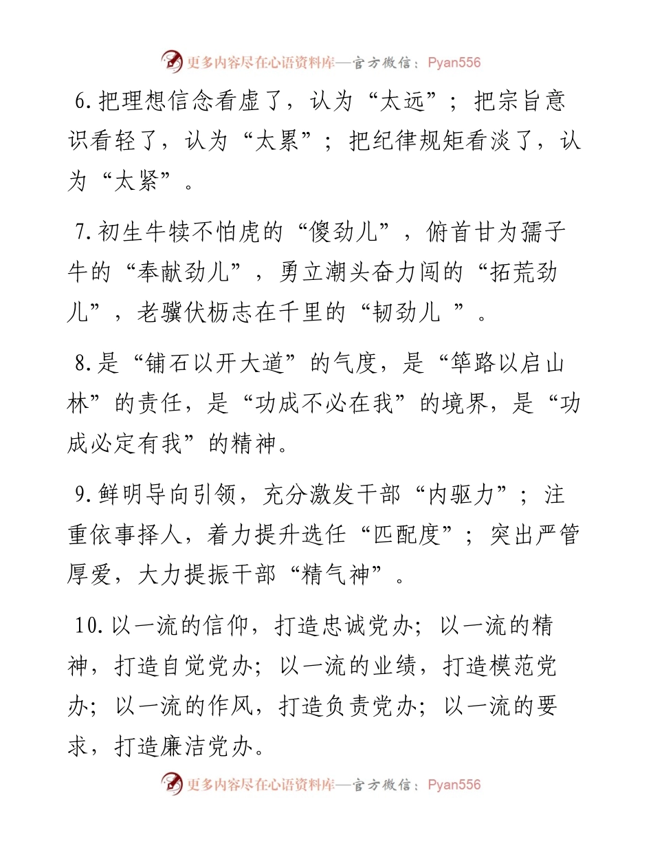 工作总结300例.docx_第2页