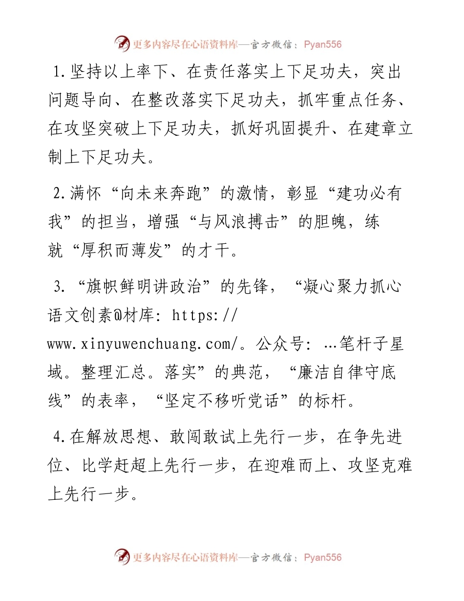 工作要求类排比句40例（7月12日）.docx_第1页