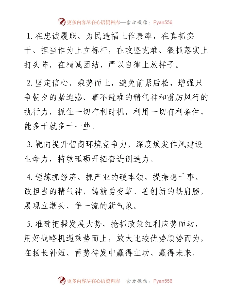 天天金句精选（2024年6月4日）.docx_第1页