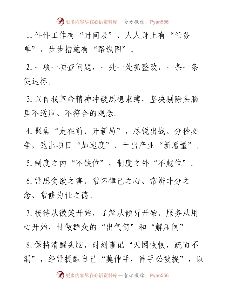 天天金句精选（6月13日）.docx_第1页