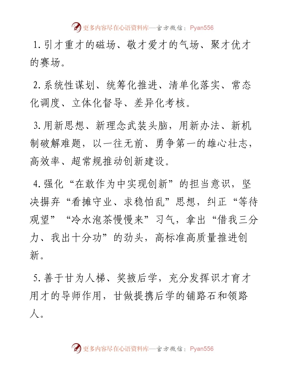 天天金句精选（9月21日）.docx_第1页