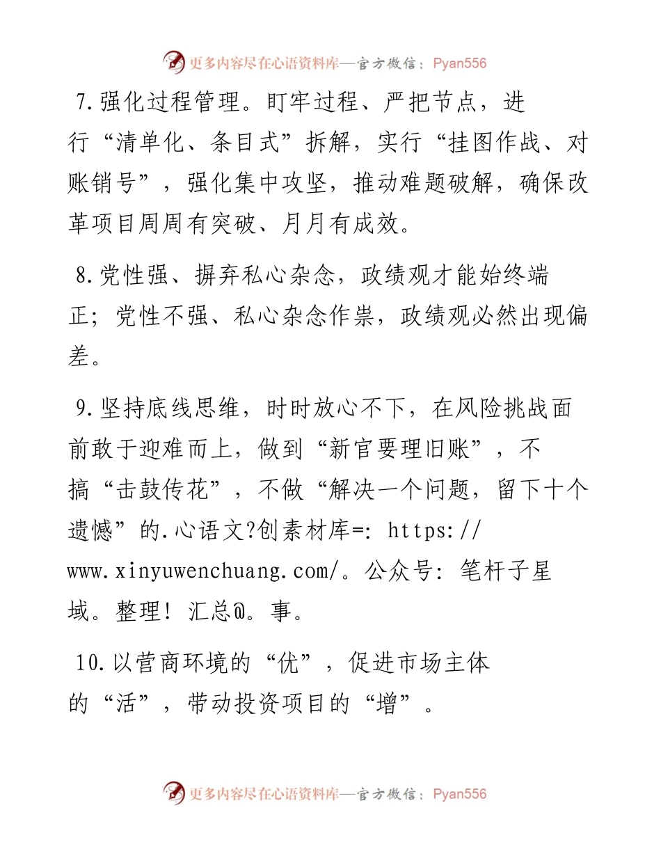 天天金句精选（7月5日）.docx_第2页