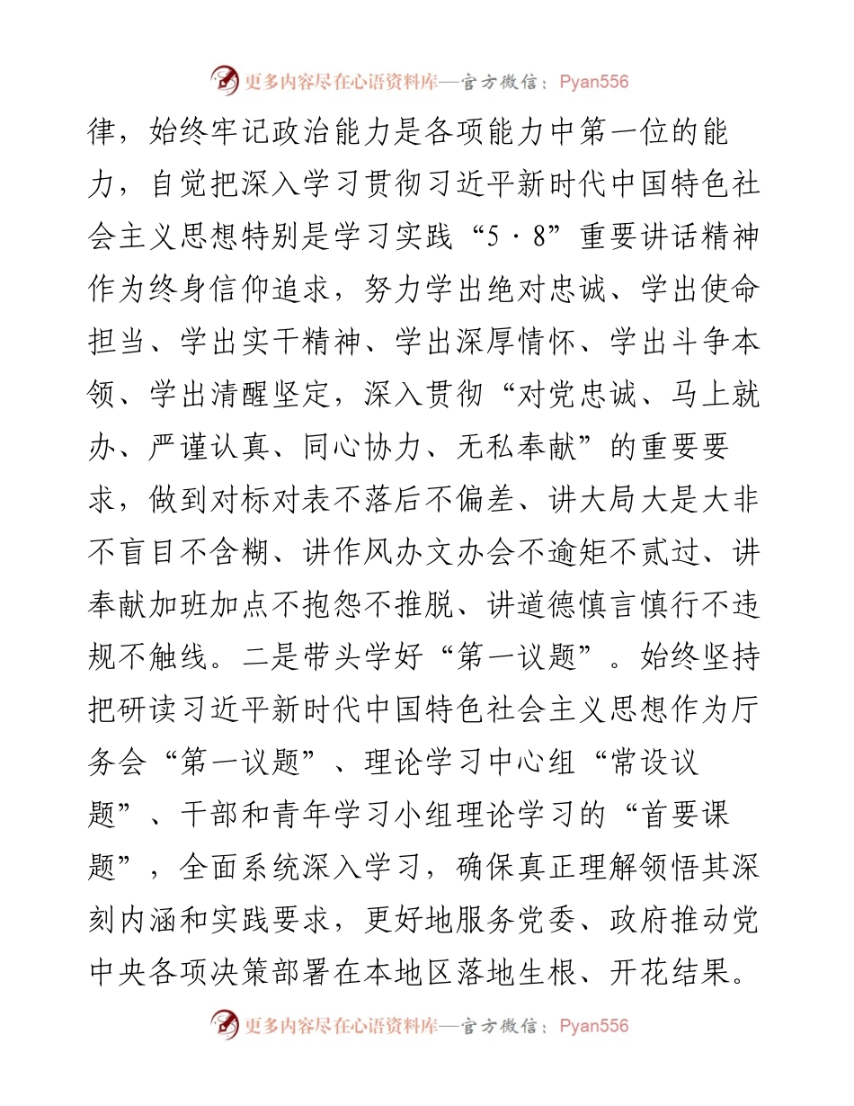 局办公室上半年工作总结.docx_第2页