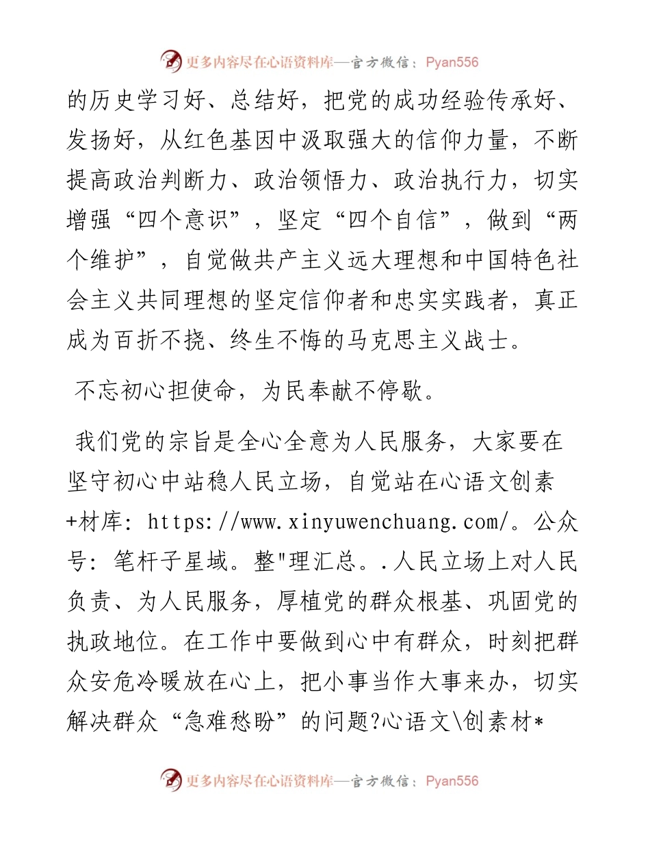 在遵义红色教育专题研讨班结业仪式上的讲话.docx_第2页