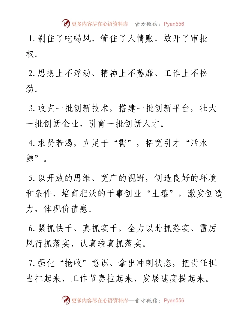 天天金句精选（10月21日）.docx_第1页
