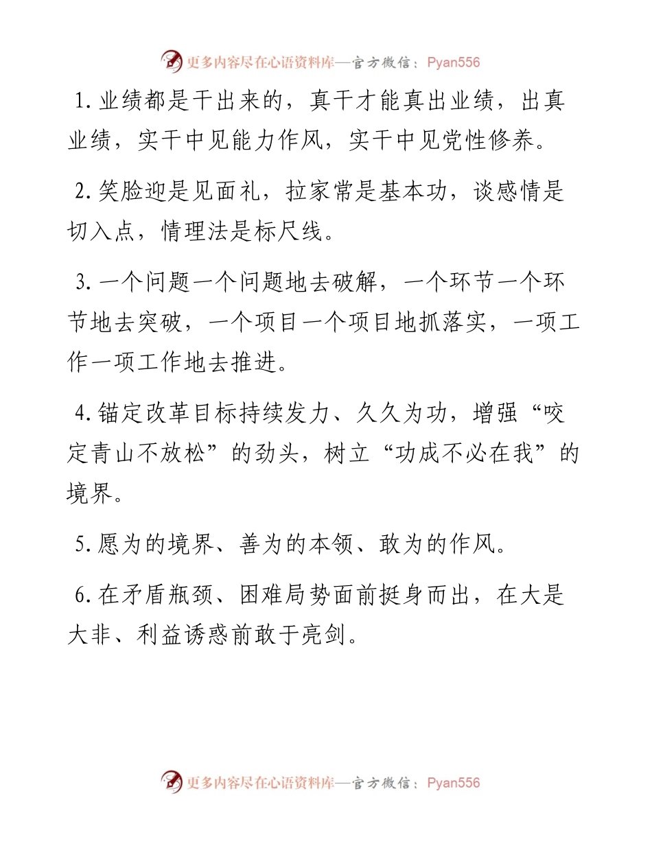天天金句精选（7月15日）.docx_第1页