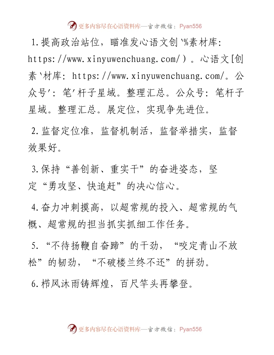 天天金句精选（11月14日）.docx_第1页