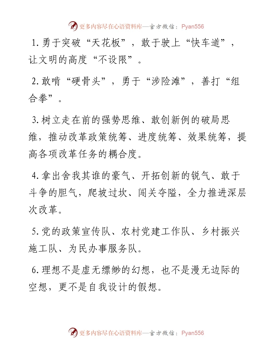 天天金句精选（7月22日）.docx_第1页