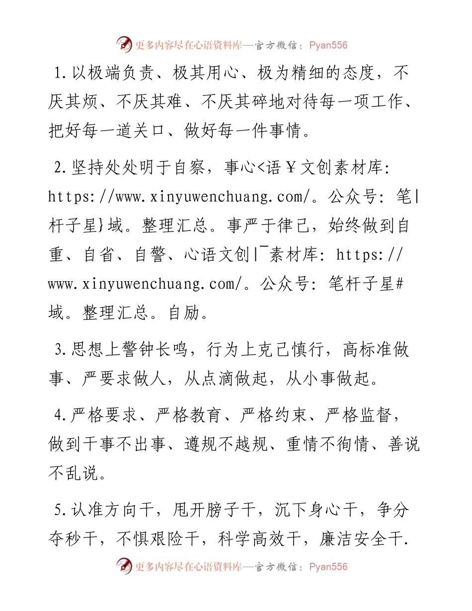 天天金句精选（10月29日）.docx_第1页