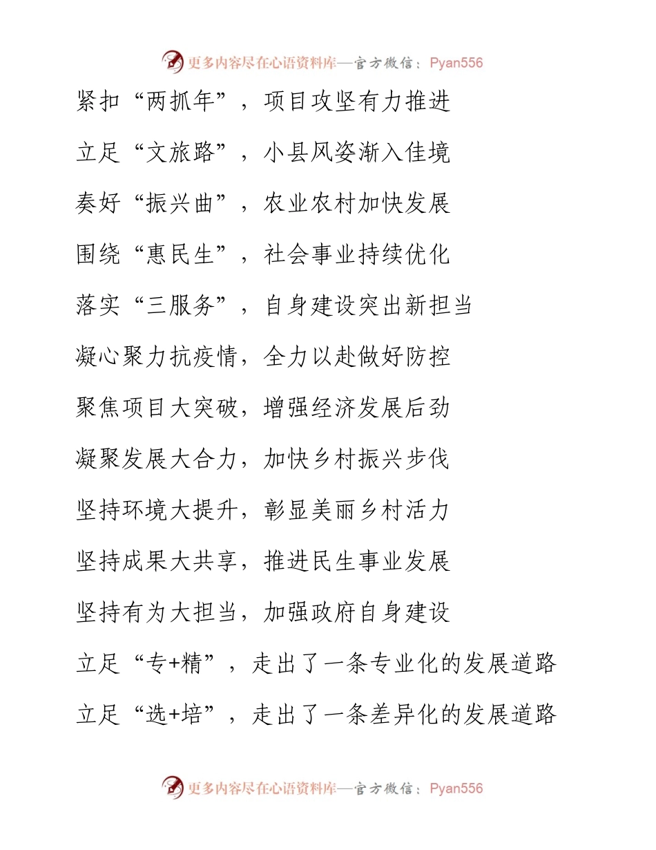 工作总结类写作提纲30例.docx_第1页