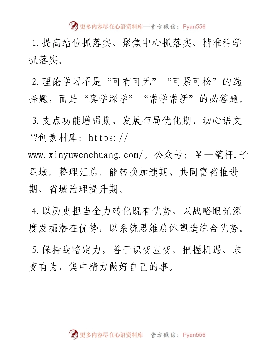 天天金句精选（4月15日）.docx_第1页