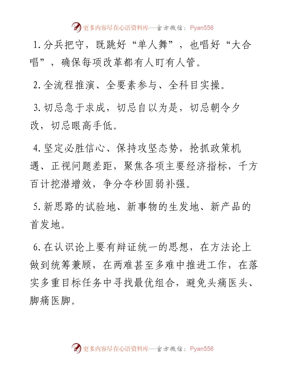 天天金句精选（5月31日）.docx_第1页