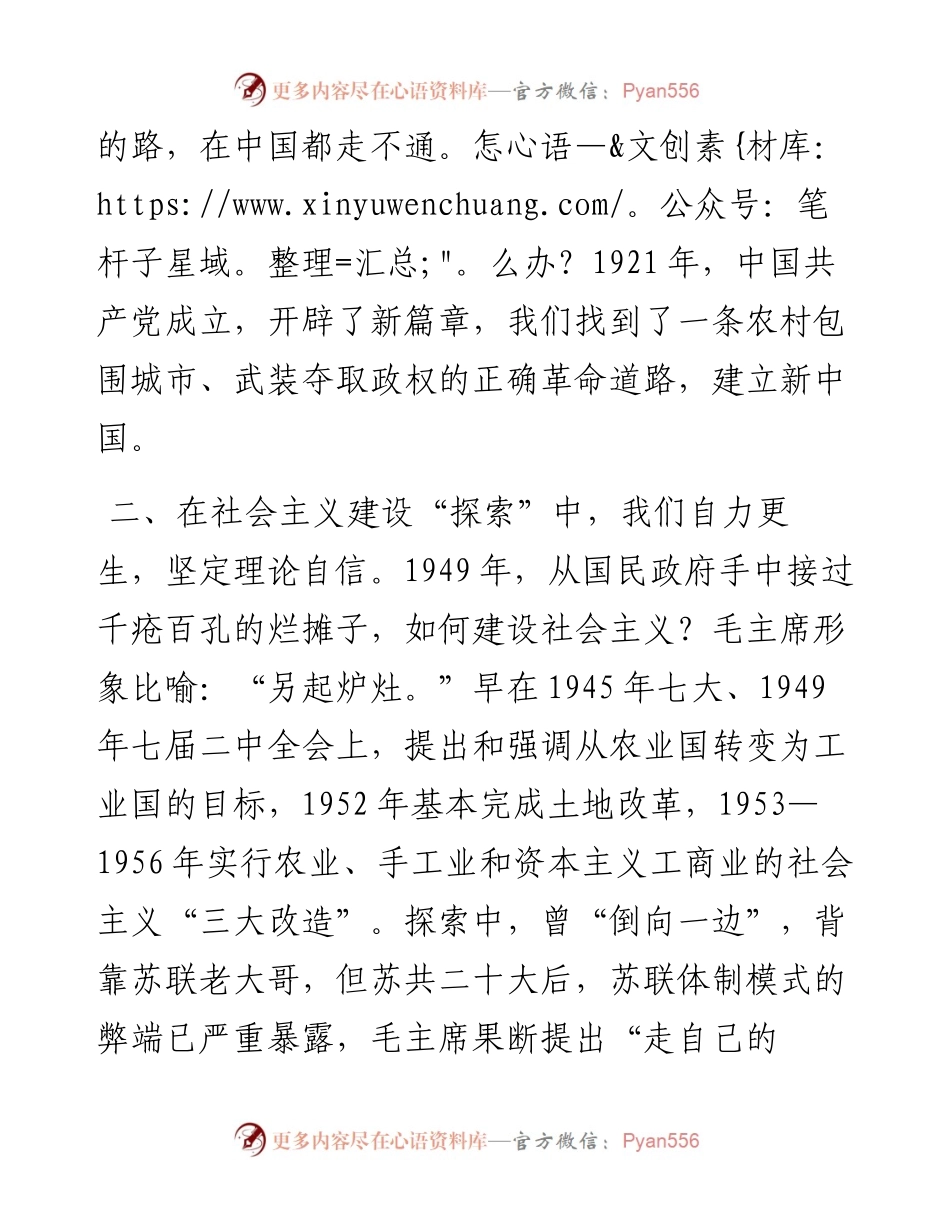 学习《习近平谈治国理政》有感.docx_第2页
