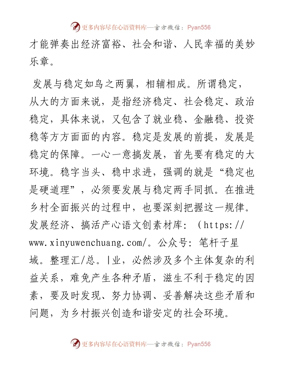 在学习新疆考察时重要讲话精神研讨会上的发言.docx_第2页