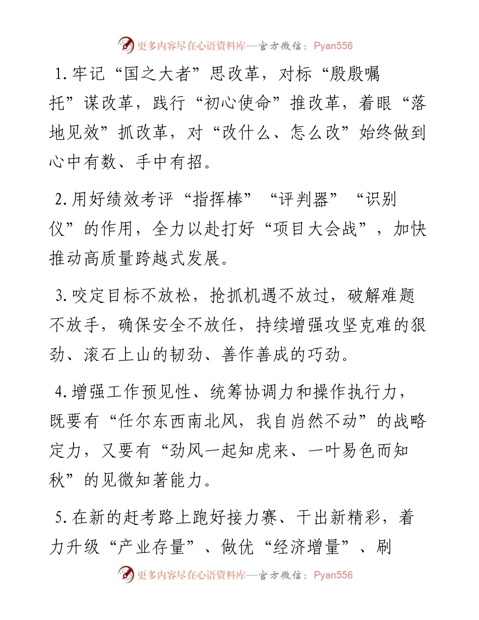 天天金句精选（11月30日）.docx_第1页