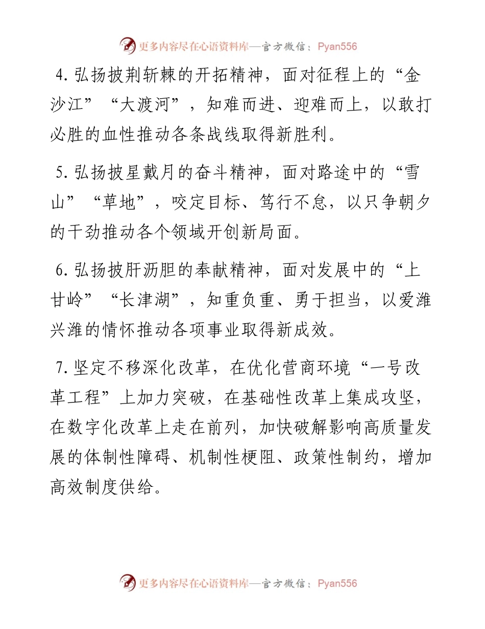 天天金句精选（11月22日）.docx_第2页