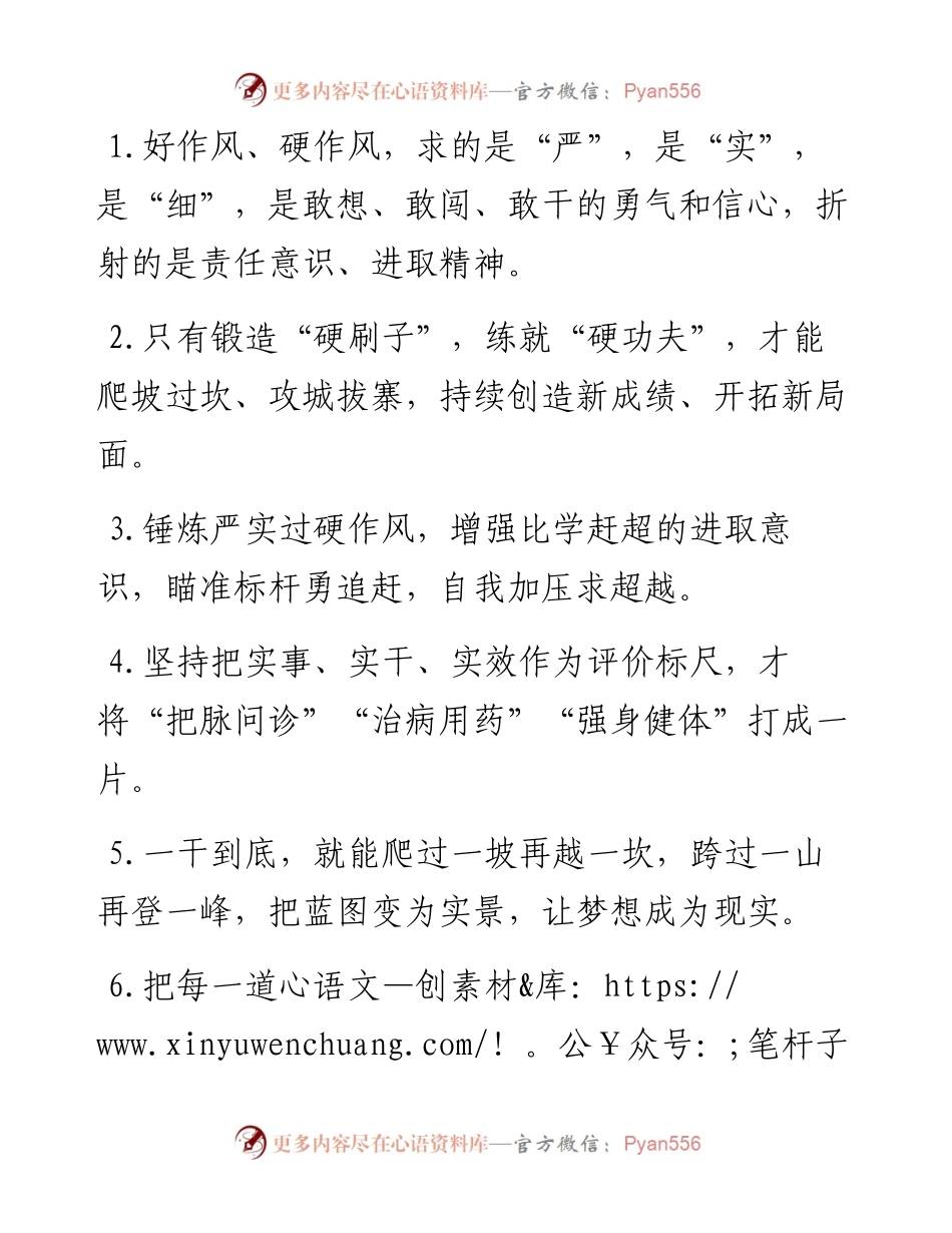天天金句精选（3月10日）.docx_第1页