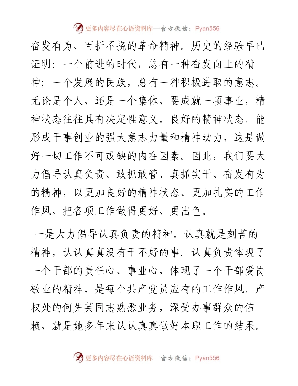 在度党员轮训班上的讲话.docx_第2页