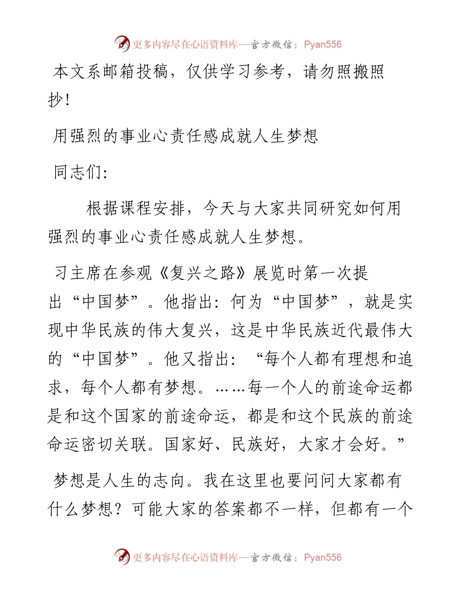 基层干部理论轮训班动员讲话(范文).docx_第1页