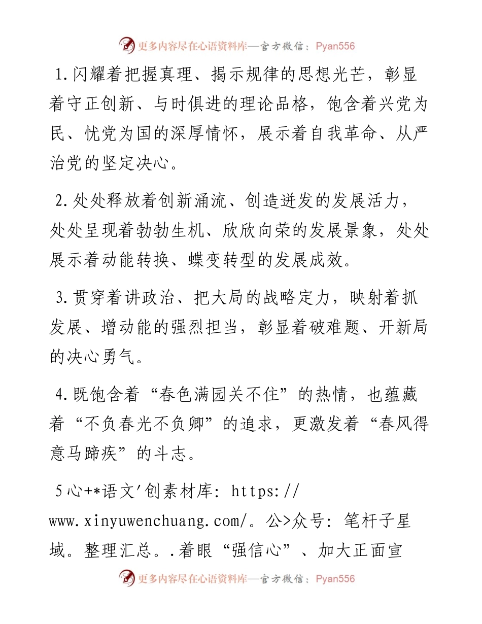 排比句40例（2024年5月19日）.docx_第1页