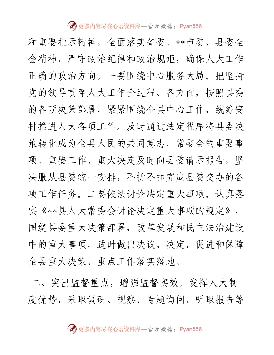 心得体会：感悟思想伟力 汲取真理力量.docx_第2页