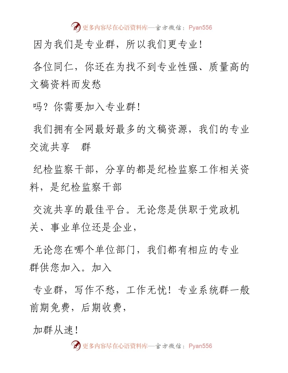 广西南宁市市长周红波在第十一届中国（郑州）国际园林博览会论坛上的专题报告.docx_第1页
