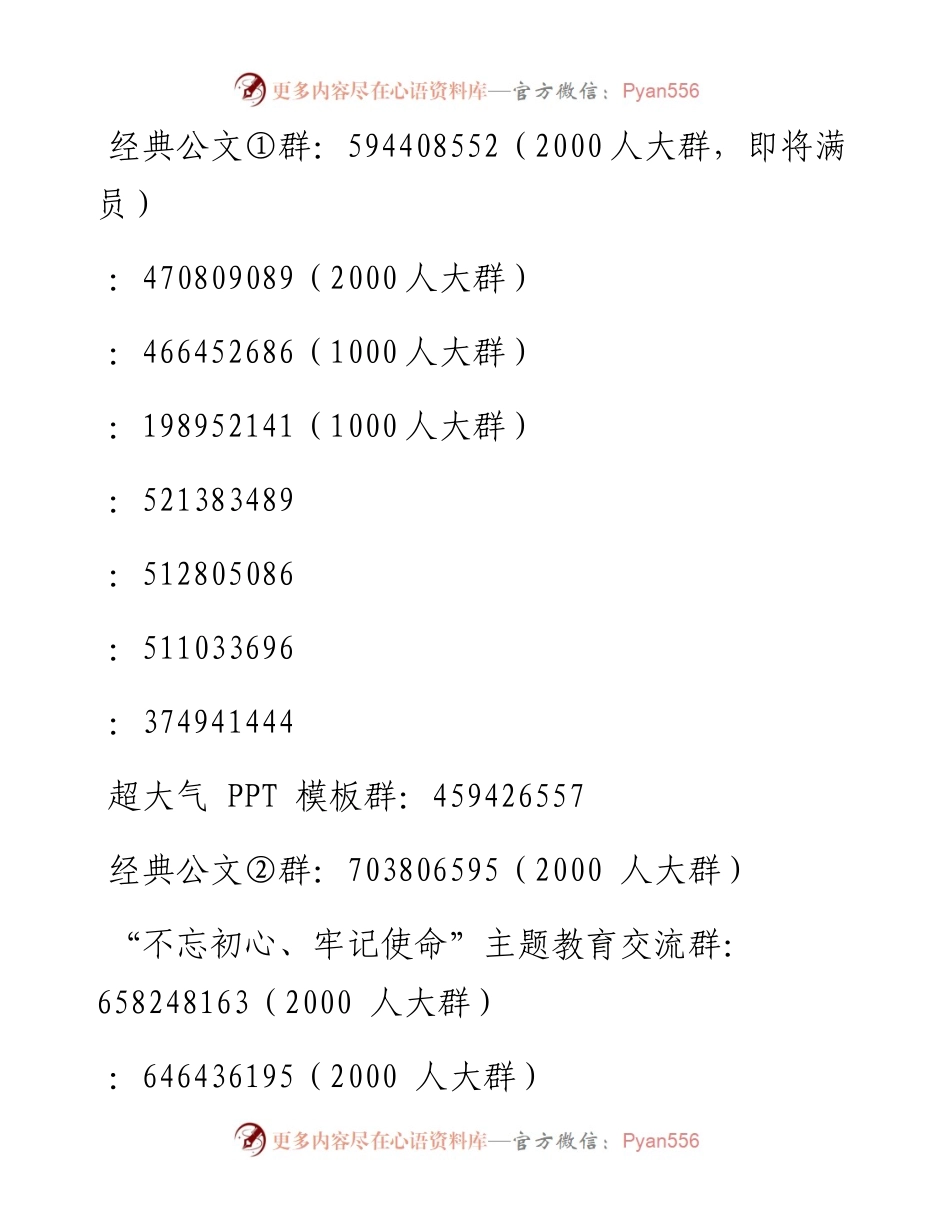 广西南宁市市长周红波在第十一届中国（郑州）国际园林博览会论坛上的专题报告.docx_第2页
