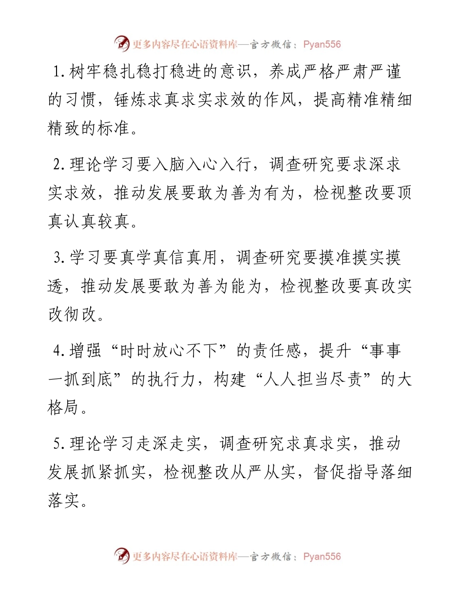 排比句40例（2024年1月29日）.docx_第1页