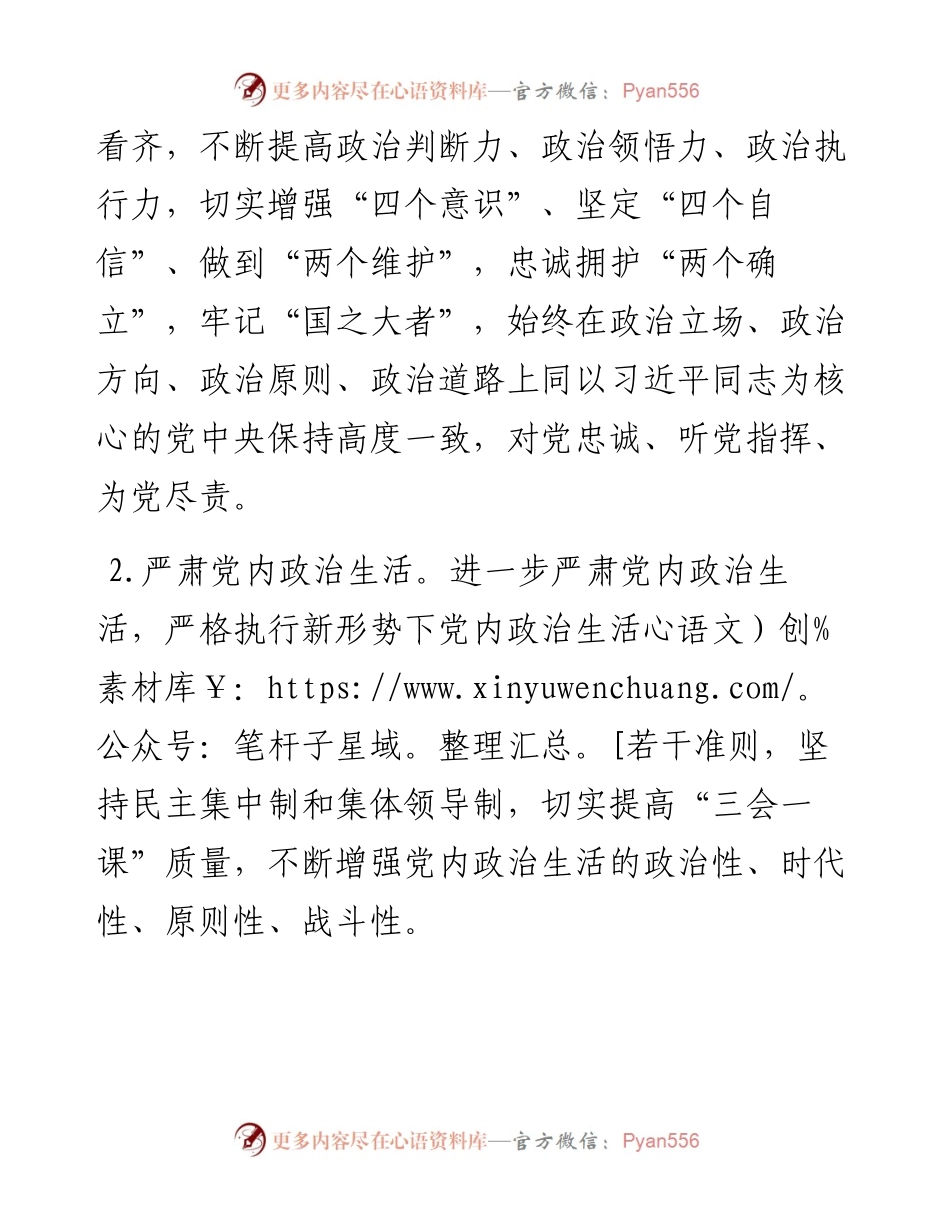 度市直机关党的建设工作要点.docx_第2页