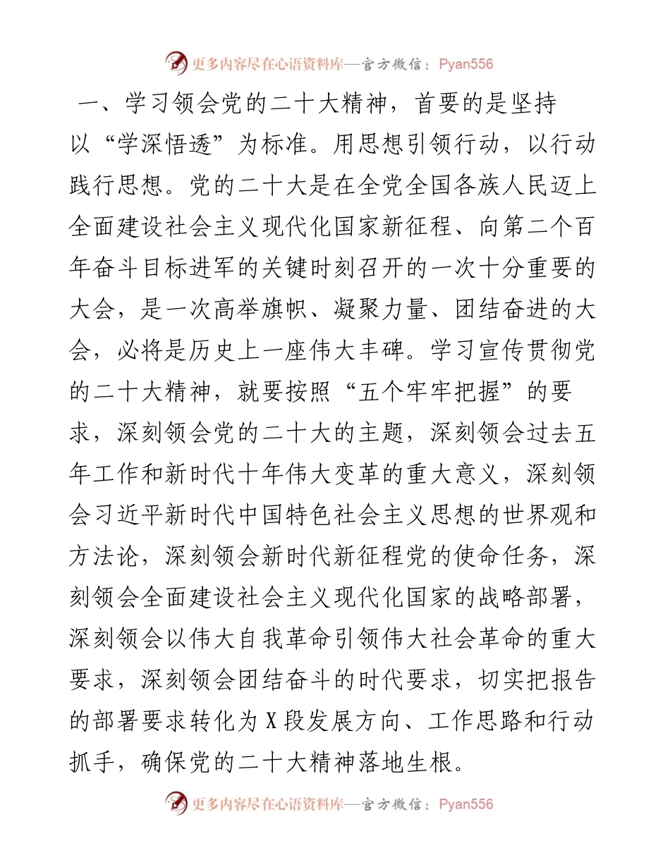 当好宣传者、推动者、实践者.docx_第2页
