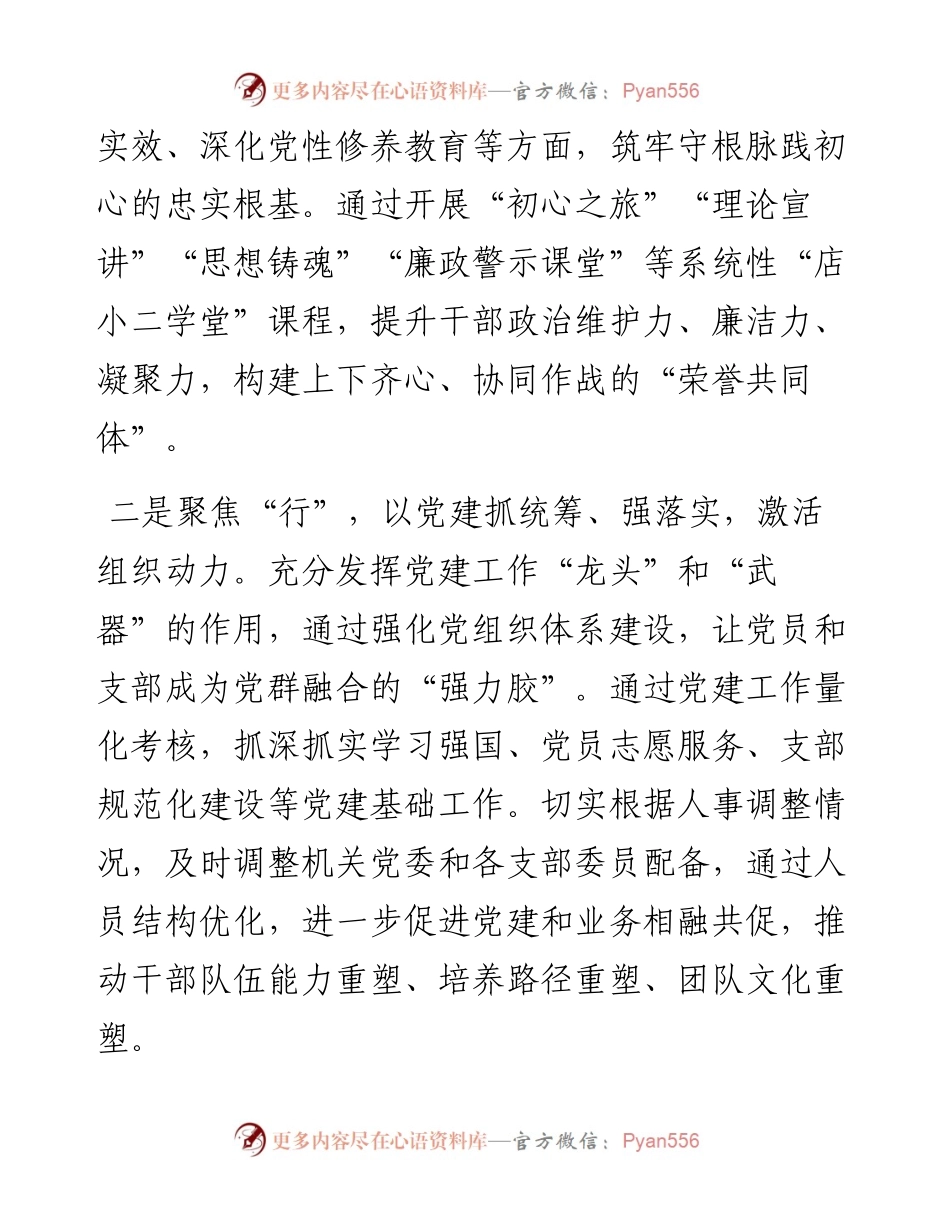 政务服务办公室工作总结和2023年工作思路.docx_第2页