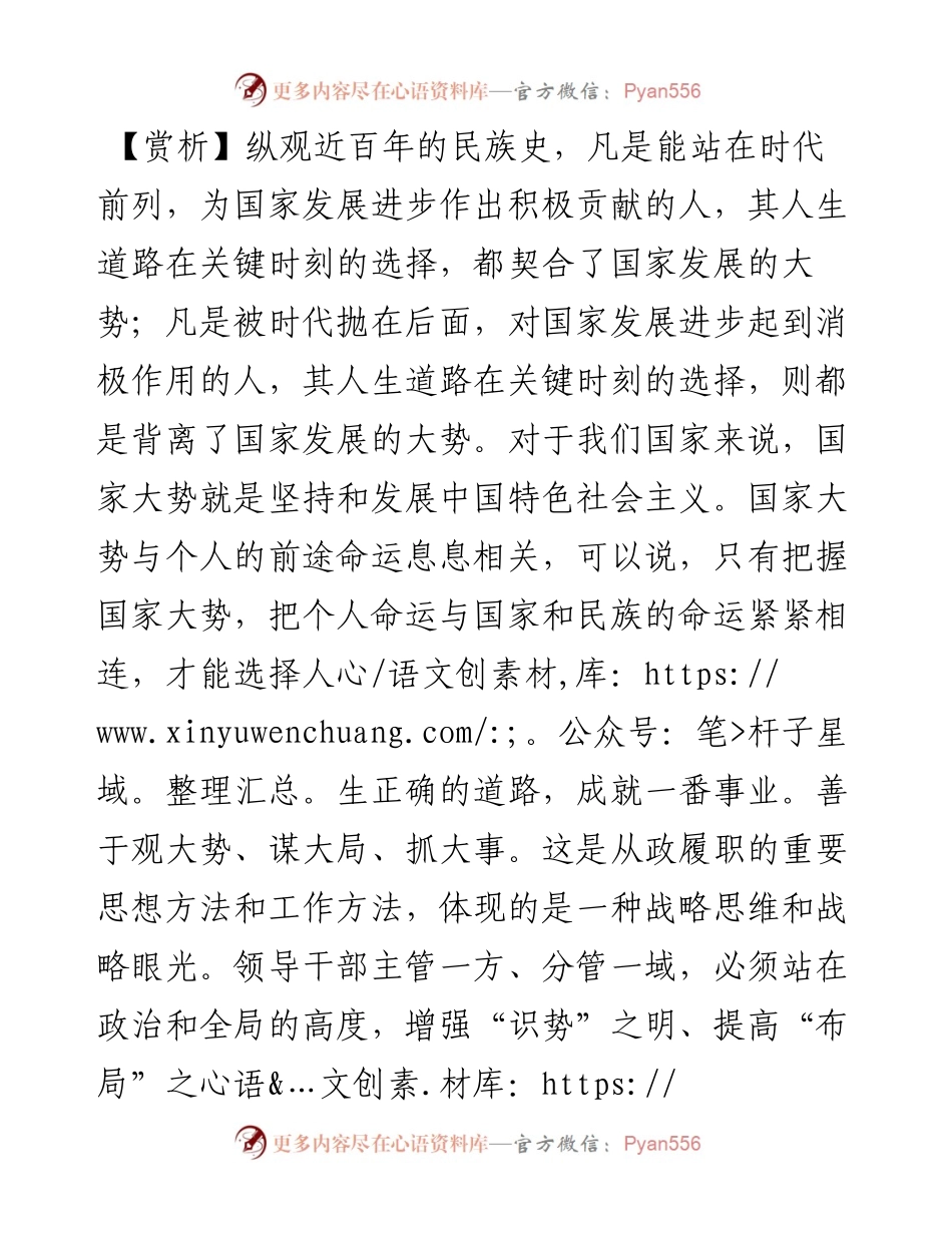 常制不可以待变化，一途不可以应无方，刻船不可以索遗剑.docx_第2页
