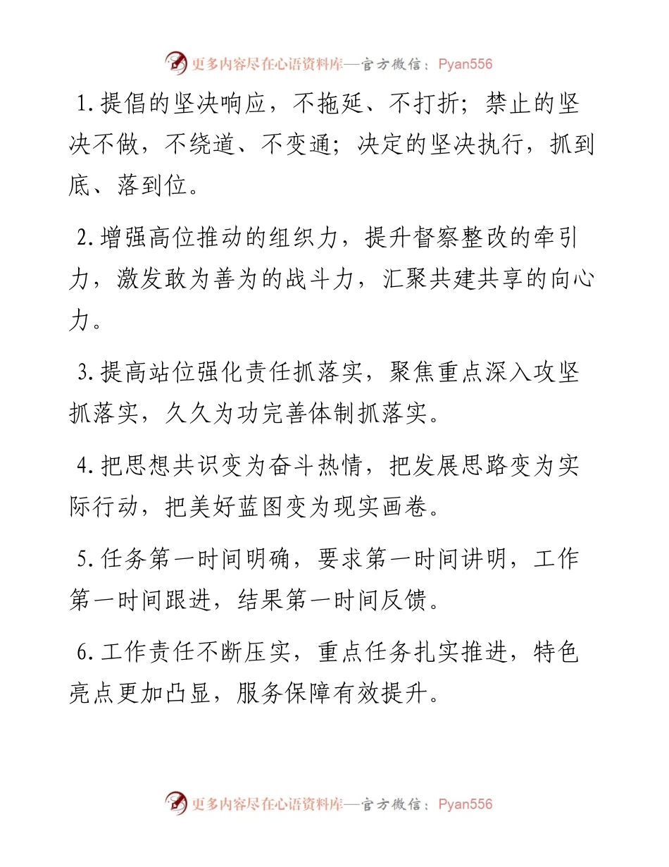 排比句40例（2024年6月19日）.docx_第1页