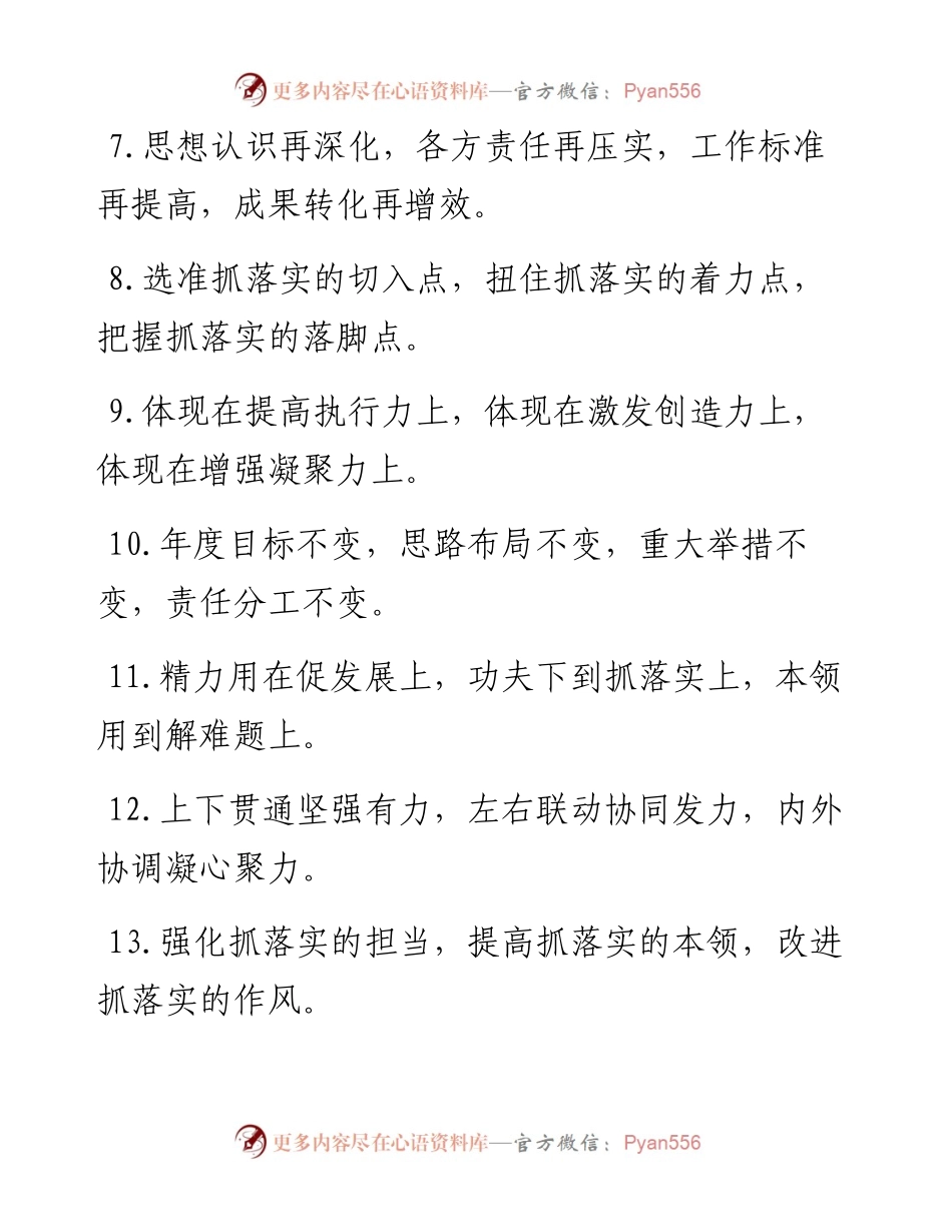 排比句40例（2024年6月19日）.docx_第2页