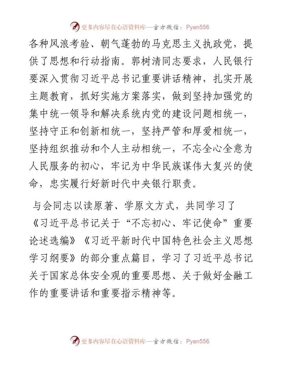 提升金融服务实体经济质效.docx_第2页
