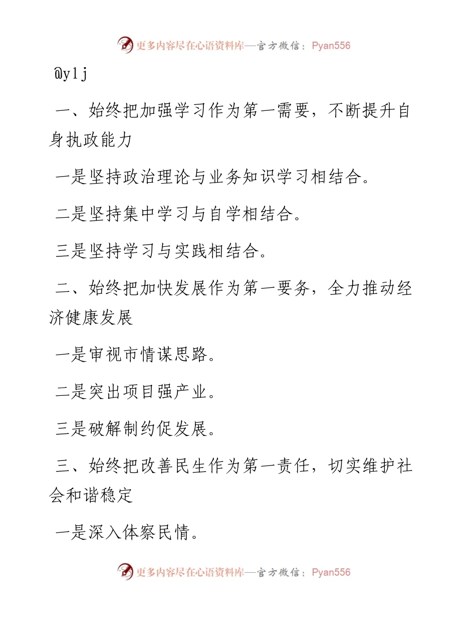 总结模板.docx_第1页