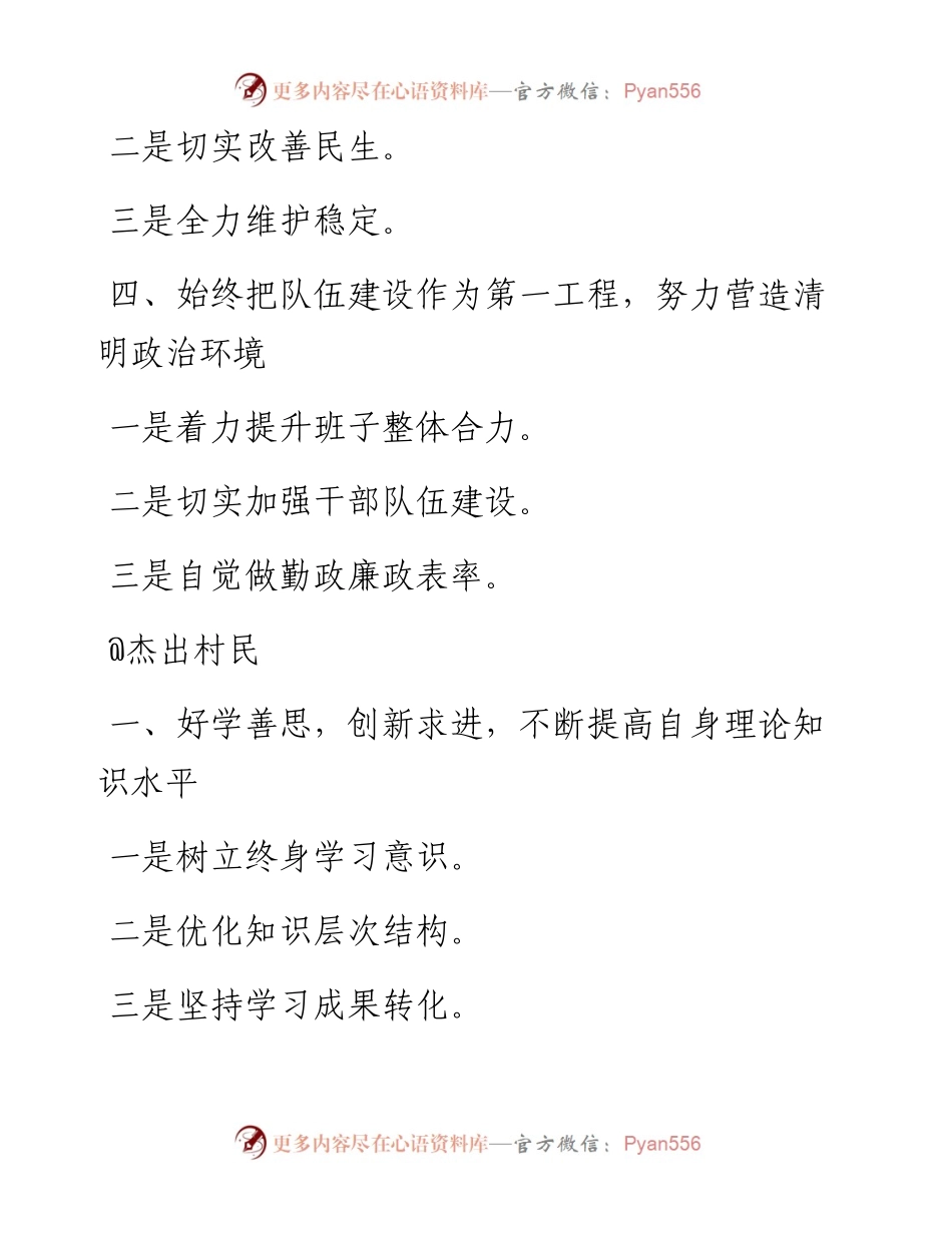 总结模板.docx_第2页