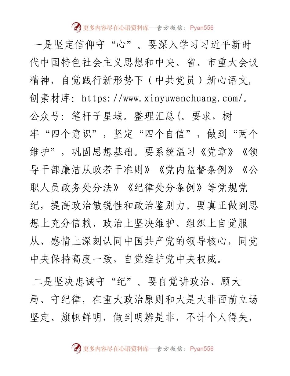 年度廉政谈话（交通局工程科）.docx_第2页